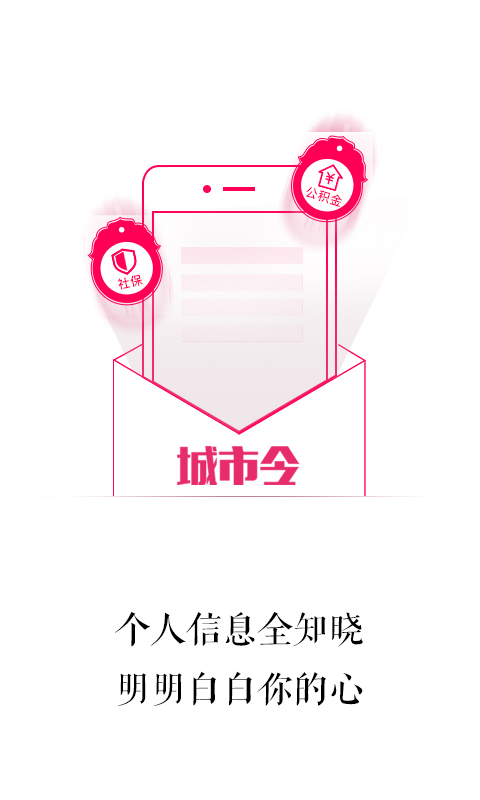城市令(图2)