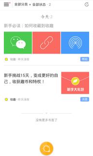 收趣云书签(图2)