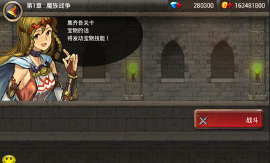 王国之战破解游戏(图一)