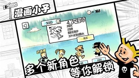 漫画小子(图2)