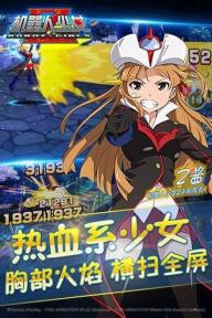 机器人少女Z2022新版(图4)
