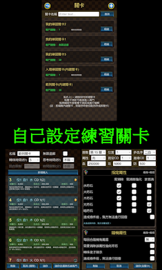 神魔練習場破解游戲(圖三)