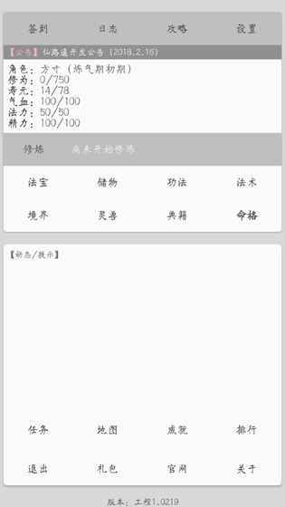 仙路遥破解游戏(图四)