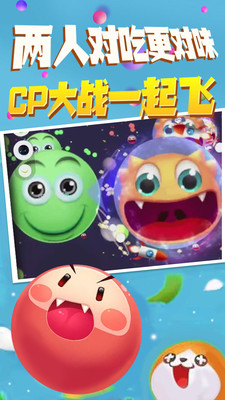 迷你球吃球(图3)