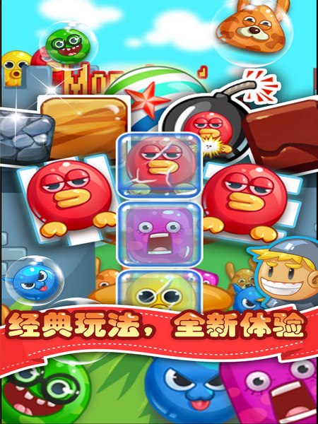 消消乐怪兽大作战(图1)