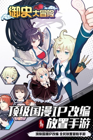 御史大冒险(图2)