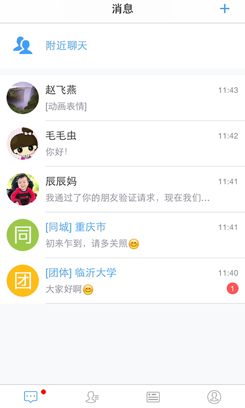 近友(图2)