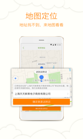 天天果园(图4)