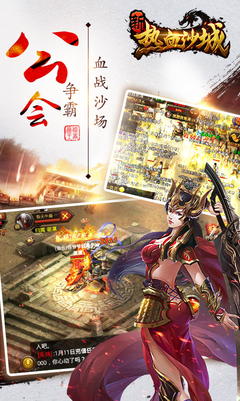 新熱血沙城(圖2)