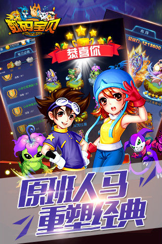 新数码宝贝(图3)