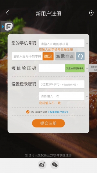 饭美美(图3)