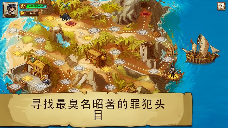勇敢大陆:海盗(图3)