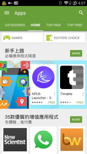 谷歌市场(图2)