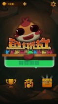 鱼斯拉破解游戏(图二)