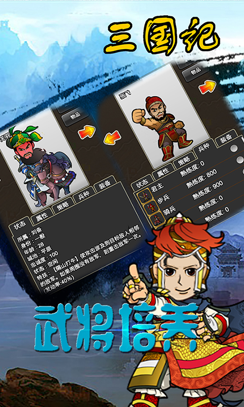三国记(图3)