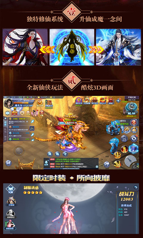 情缘仙剑(图3)