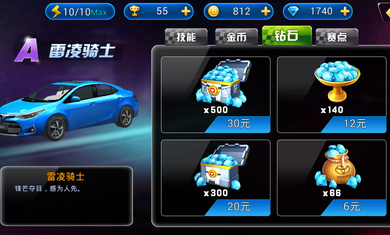 冲破天际线(图一) 冲破天际线破解游戏(图一)