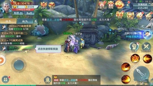 吞天八荒決(圖4)