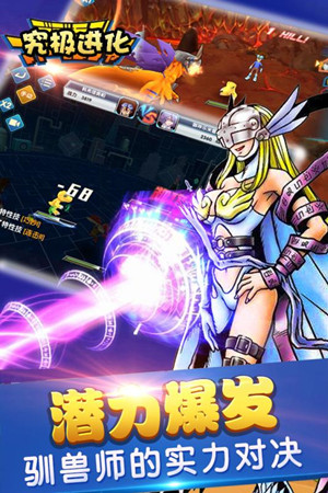 究极进化(图2)