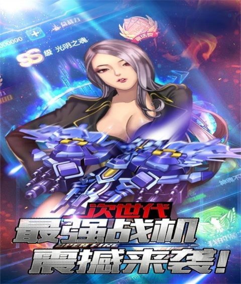 雷电傲气雄鹰(图3)