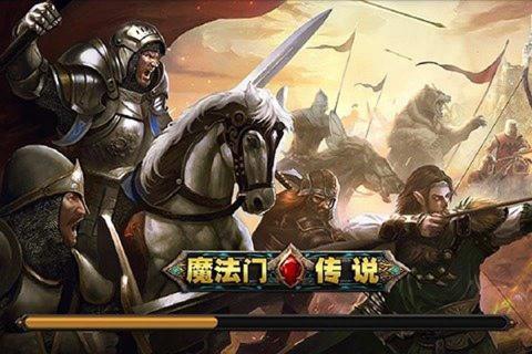 魔法门传说(图4)