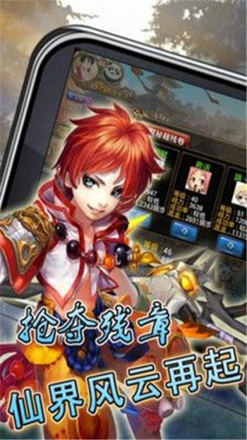 顽主修仙传(图1)
