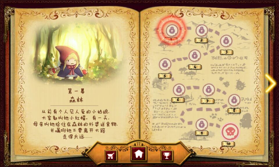 童话保卫战破解游戏(图一)