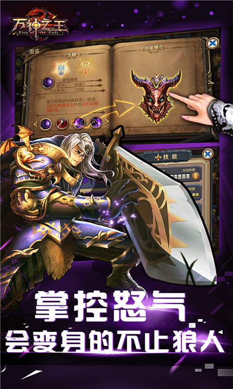万神之王(图1)
