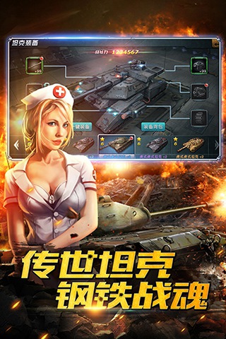 钢铁奇兵(图1)