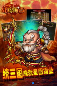 战将传奇(图3)