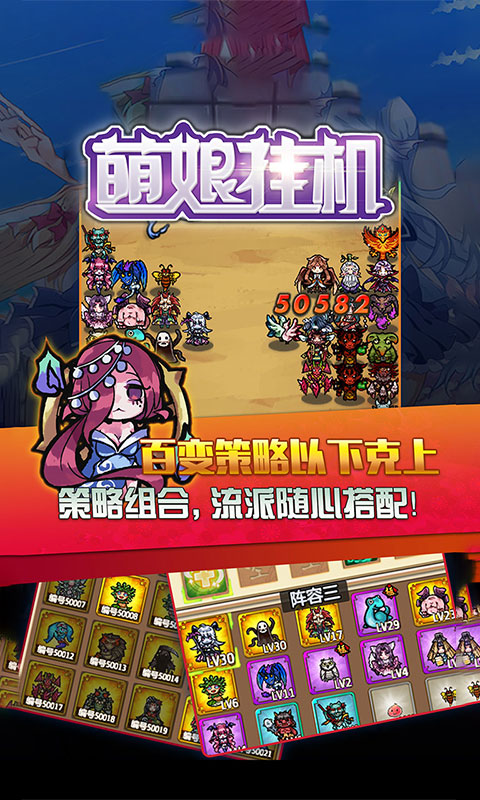 萌娘掛機(jī)(圖3)