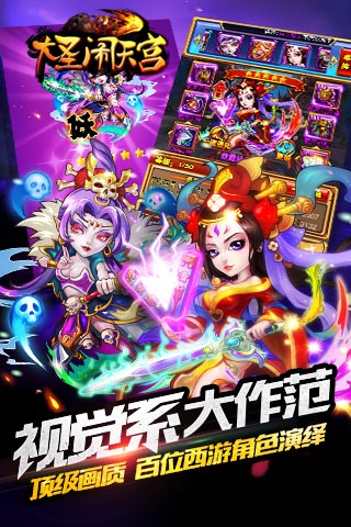大圣闹天宫(图2)