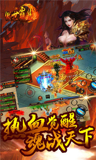 傲世霸业(图1)