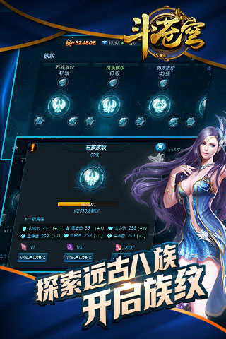 斗苍穹变态游戏(图2)