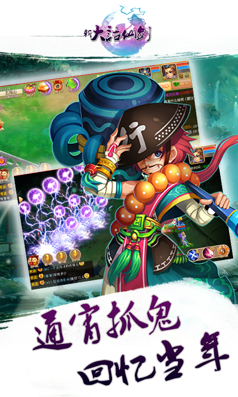 新大话仙剑(图3)