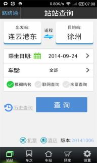路路通(图2)