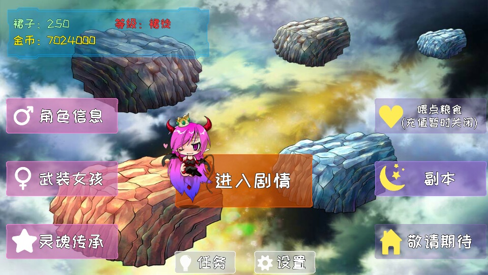 炼裙者破解游戏(图三)
