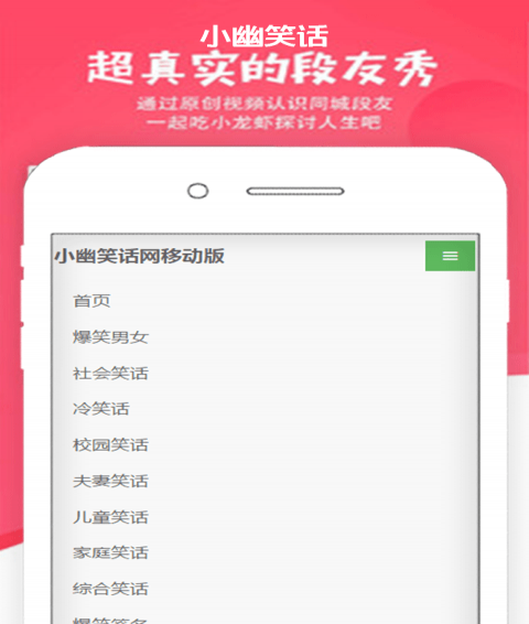 小幽笑话(图3)
