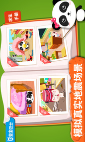 宝宝地震安全(图1)