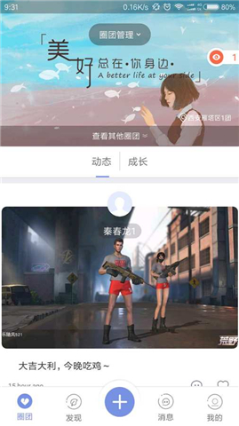 互益圈团(图2)
