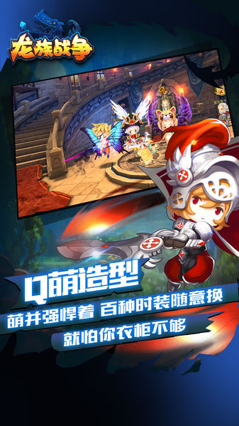 龙族战争(图1)
