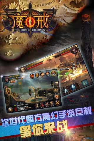 魔戒HD(图4)