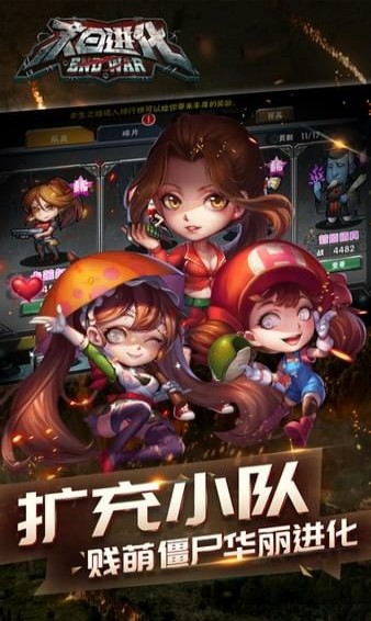 末日进化(图2)