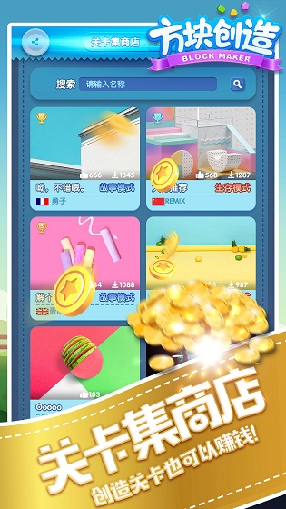 方块创造破解游戏(图一)