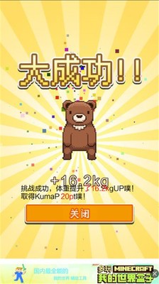 小熊噗太(图3)