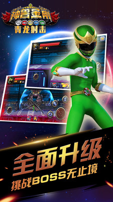 神兽金刚青龙射击(图4)
