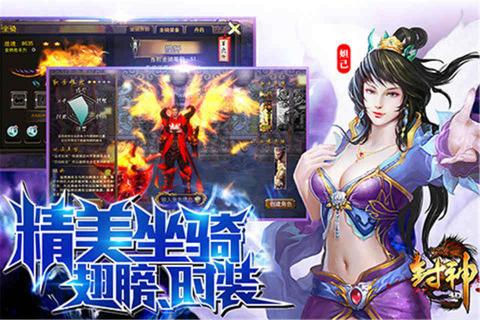 封神3D2022版(图2)