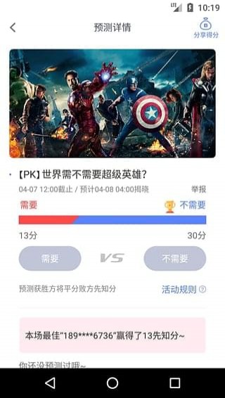 百万先知(图2)