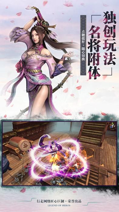 暴走猛将(图2)