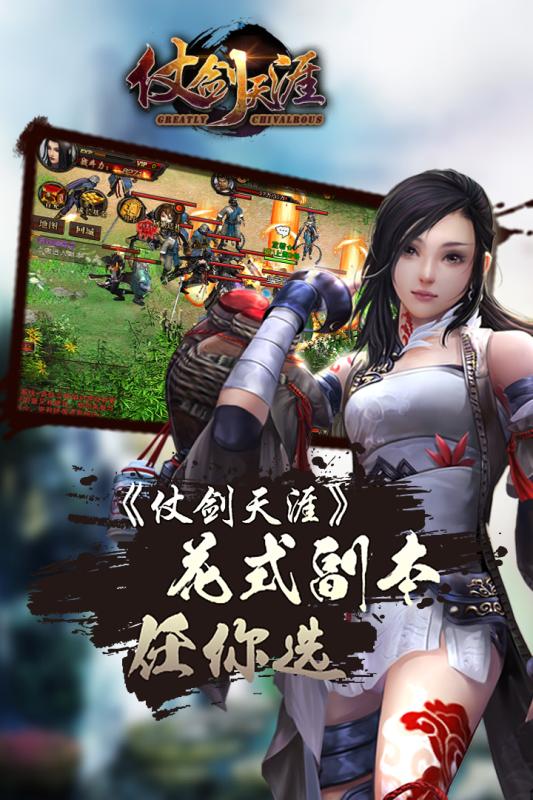 仗剑天涯2022新版(图4)